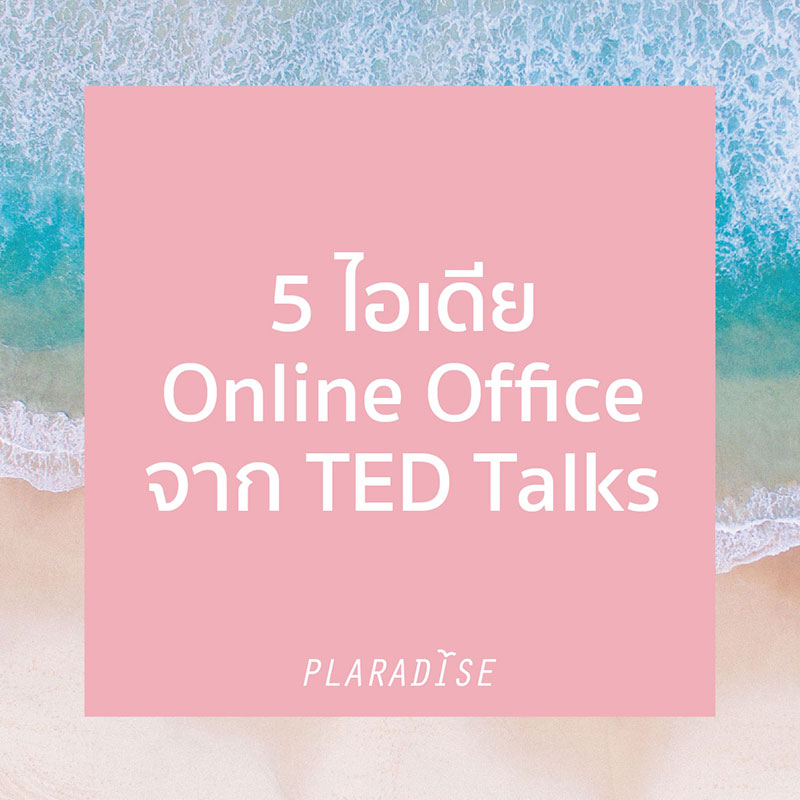 Ted-Talk