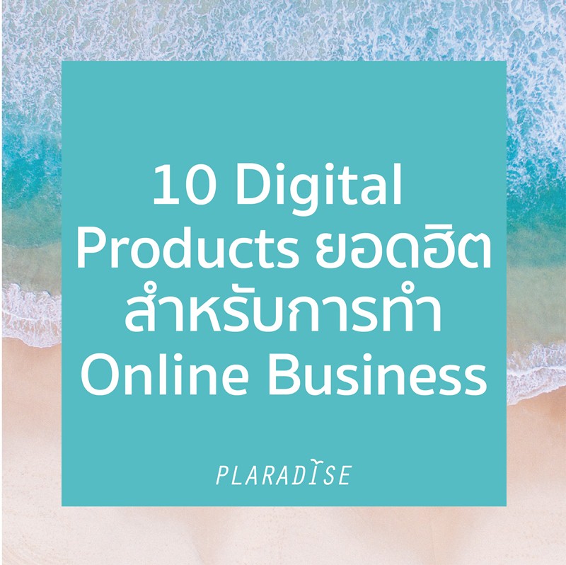 Digital-Products
