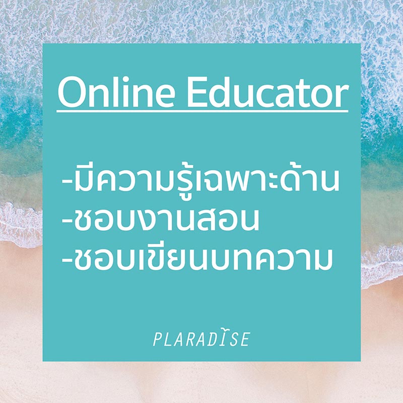 Online-Educator