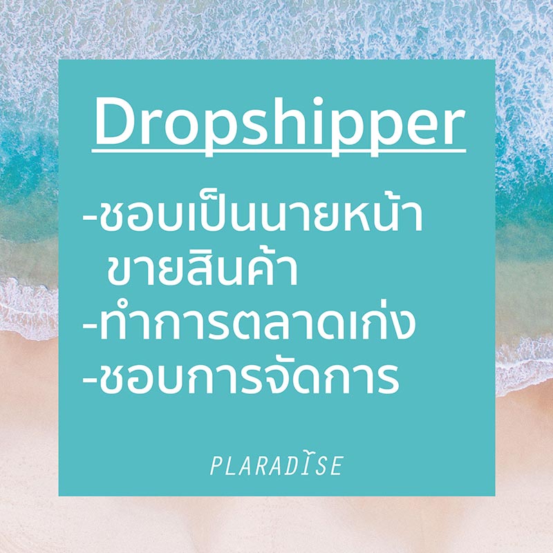 Dropshipper