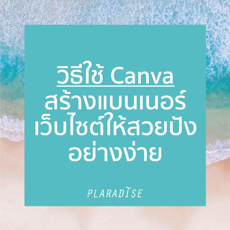 How-to-use-canva