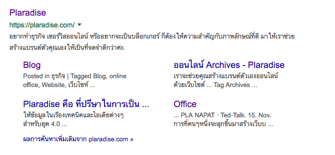 Site Link บนกูเกิล